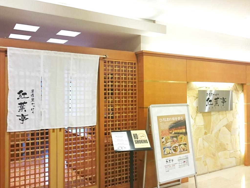 Via Inn Hiroshima Kanayamacho Exterior foto